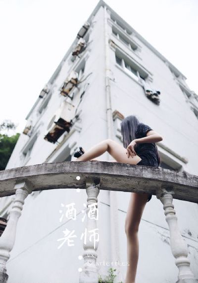 我的野蛮师姐